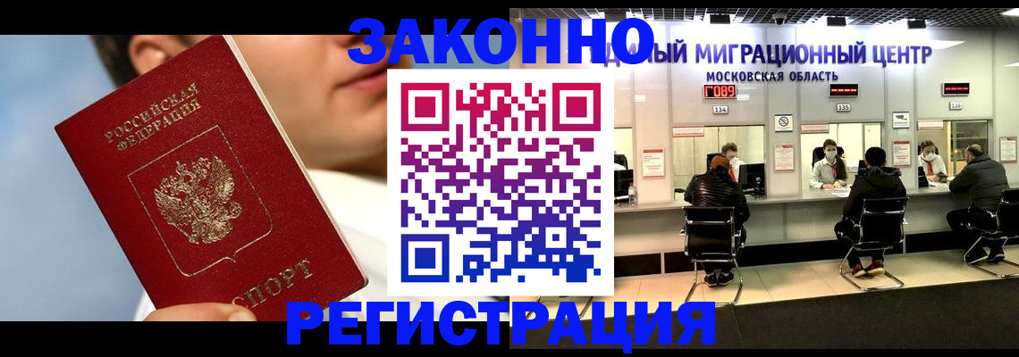 регистрация в Ессентуках