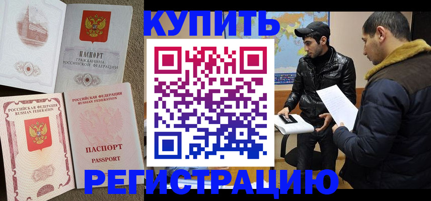 временная регистрация для школы в Ессентуках
